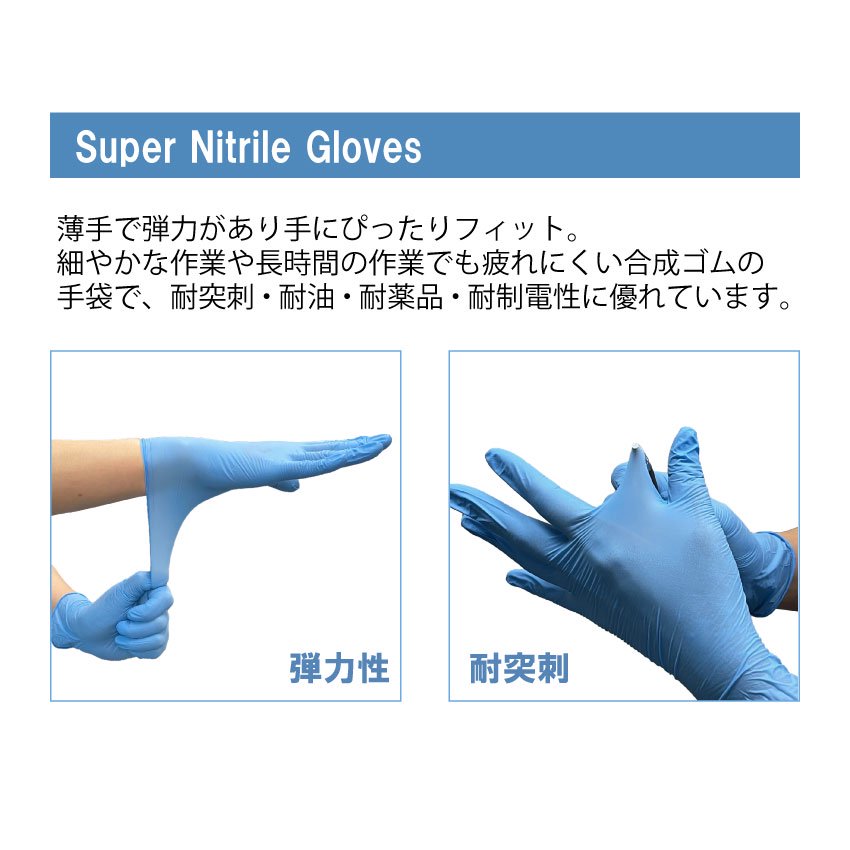 日本バーズ ニトリルグローブ(パウダーフリー) Mサイズ NB42276 入数：100枚入  Nitrile Glove powder free