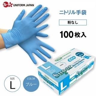 ニトリル手袋 100枚 パウダーフリー Sサイズ 食品衛生法適合 ブルー 