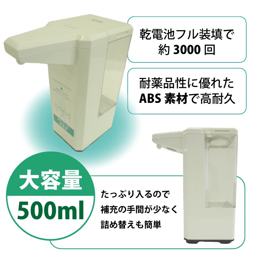 卓上型センサー式ディスペンサー ADT-500S アルコール スプレー オートディスペンサー ダイト - ユニフォームジャパン