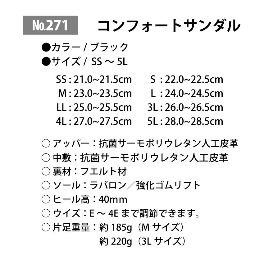 ナースサンダル コンフォートサンダル 271 疲れにくい 疲れない 静音