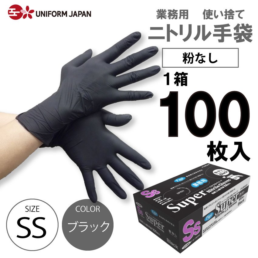 ニトリル手袋 Mサイズ 100枚入り 食品衛生法適合 粉なし(パウダー