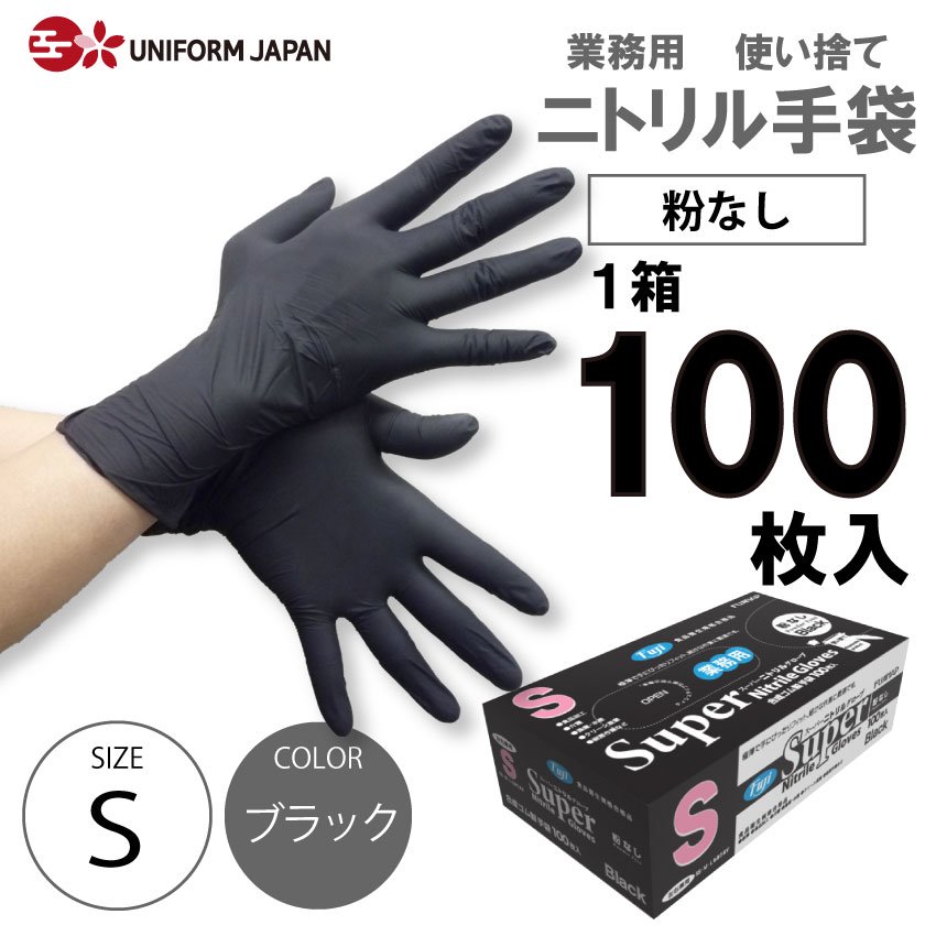 お試しに✨ Ｌ▫ニトリル手袋▫ニトリルグローブ▫粉なし▫ - 通販