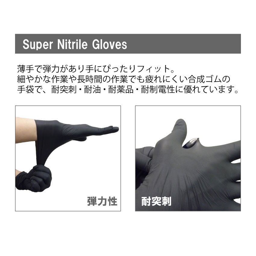 ニトリル手袋 パウダーフリー Lサイズ 100枚 食品衛生法適合 黒