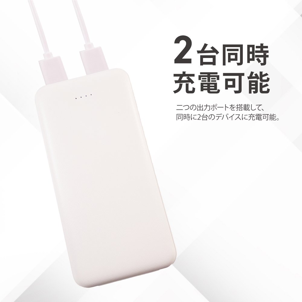 モバイルバッテリー 大容量 10000mAh PSE適合