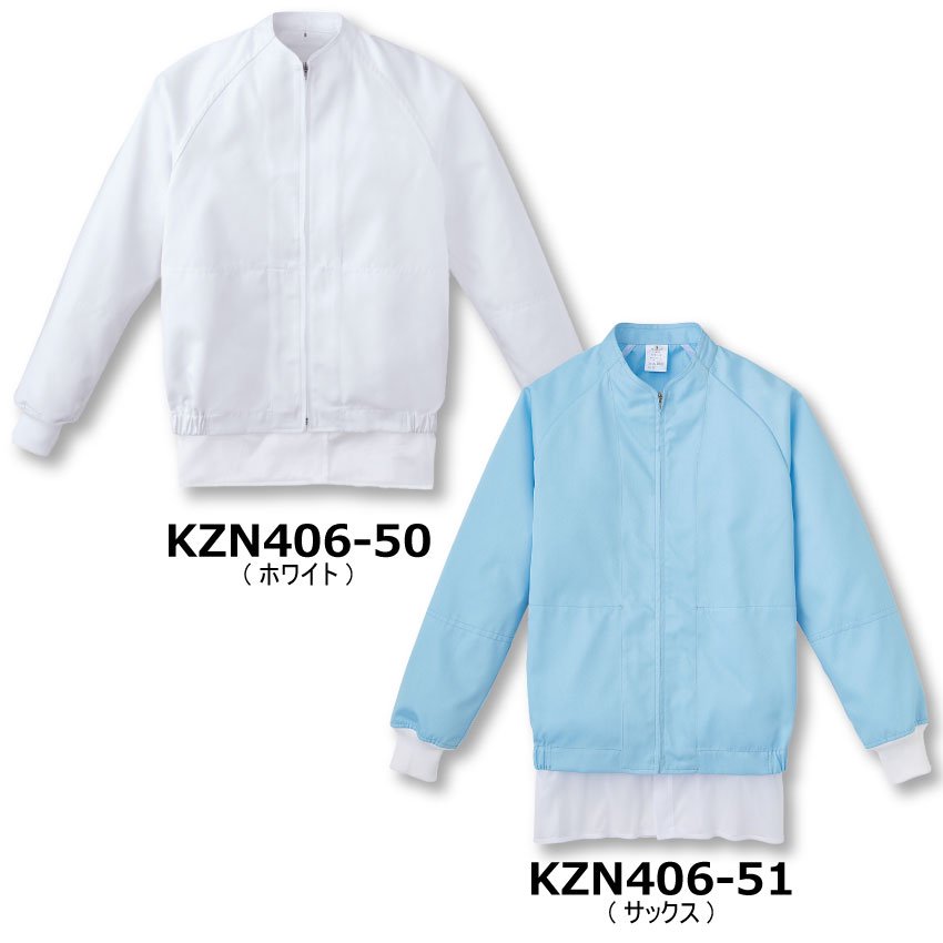 食品工場 白衣 パンツ 上下セット KZN406-50 KZN835-50