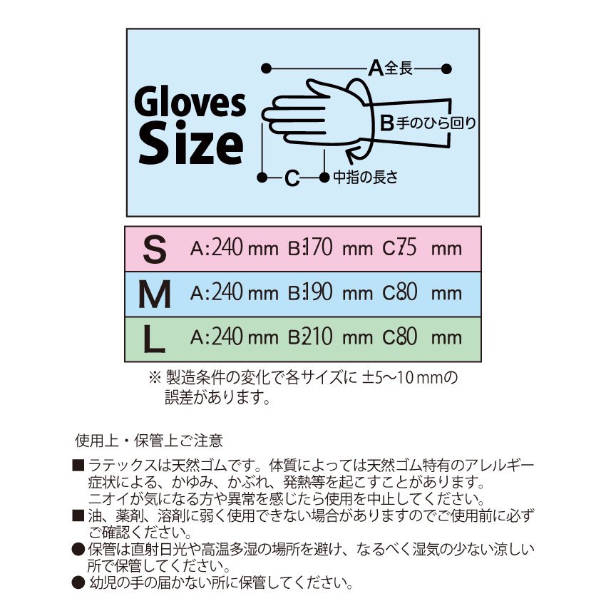 ラテックス手袋 100枚 パウダーフリー Mサイズ