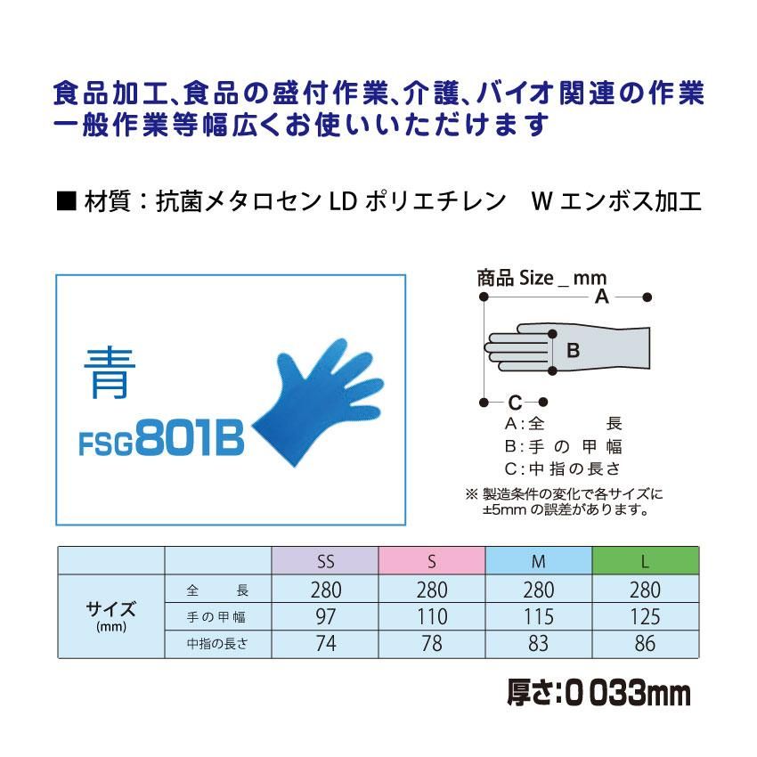 ソフトストレッチ抗菌手袋 200枚 Mサイズ ブルー