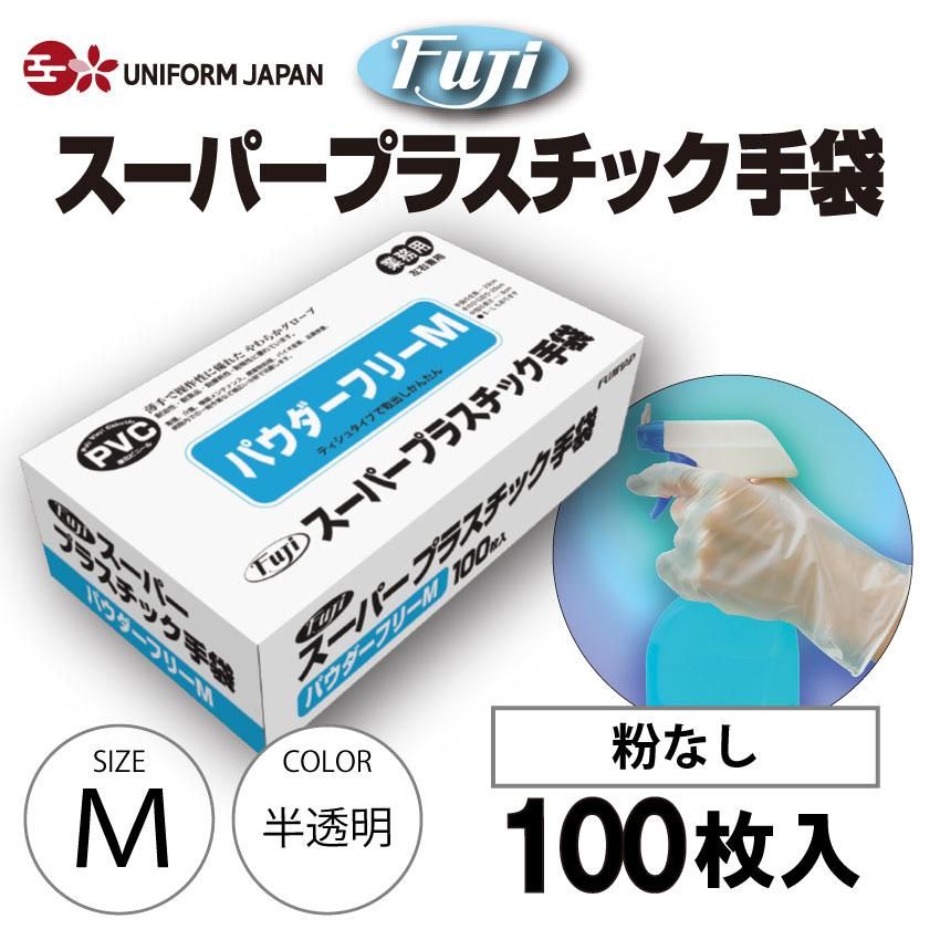 シンガー プラスチックグローブNo8100PF Mサイズ (100枚入) D201-M