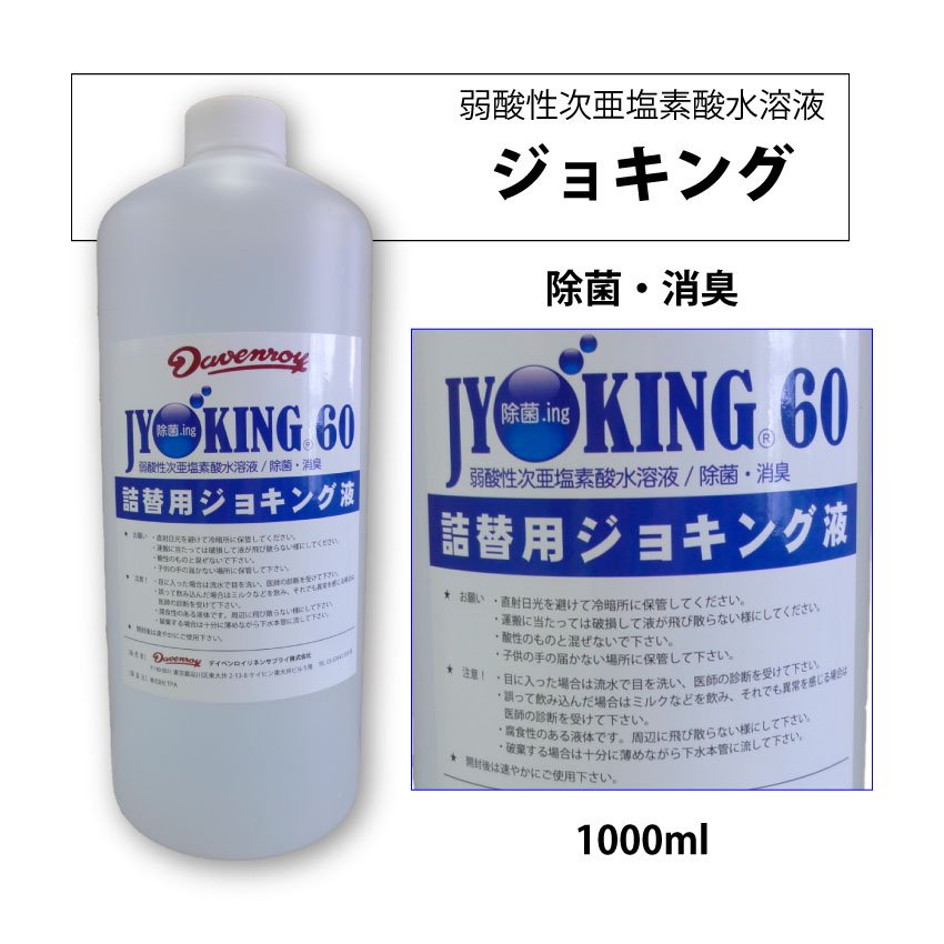 ジョキング 超音波噴霧器 PLUCK プラック 除菌の王様 - ビール、発泡酒