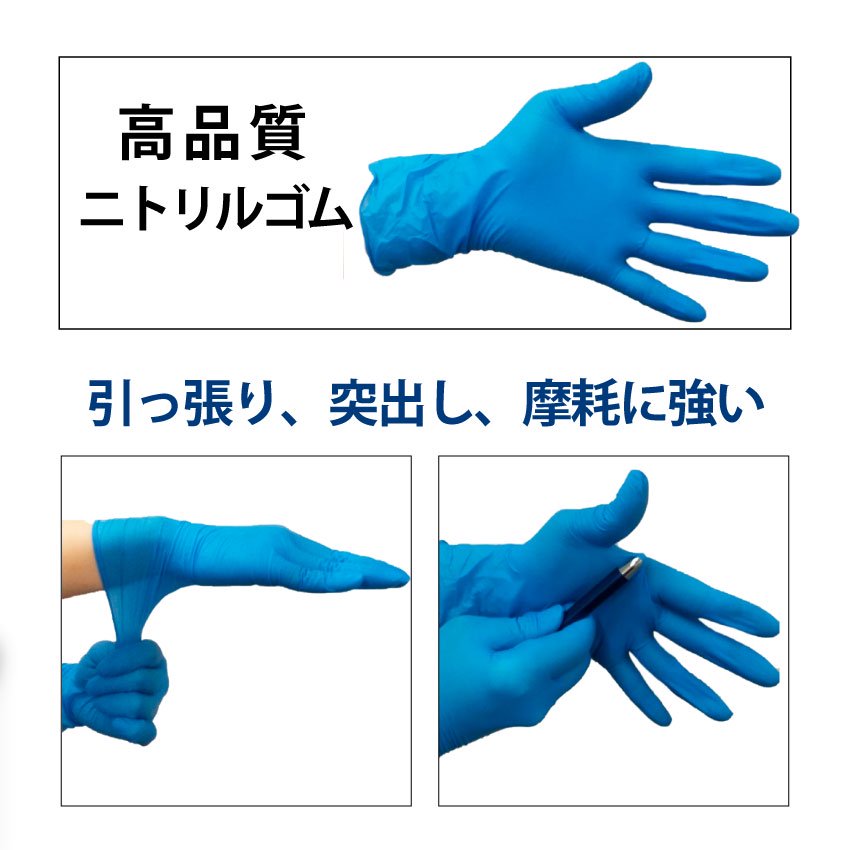 ニトリル手袋 パウダーフリー Mサイズ ブルー 指先エンボス加工 左右