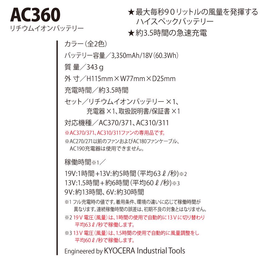 バートル AC2004 エアークラフト ベスト フルセット 空調作業服