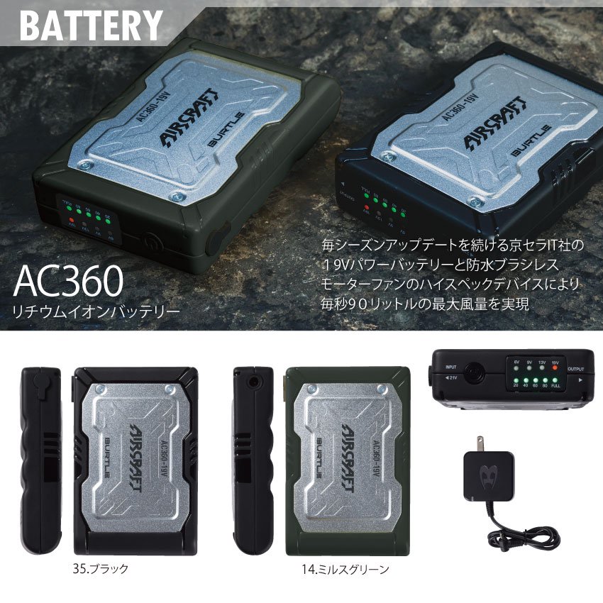 通販の人気商品 BURTLE最新AC360カラーミルスグリーン19V リチウム