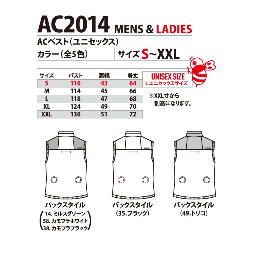 バートル AC2014 エアークラフト ベスト フルセット 空調作業服