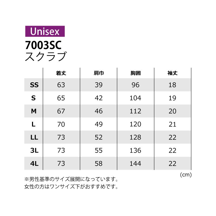 FOLK PANTONE 7003SC スクラブ 白衣 男女兼用 医療用スクラブ 医療