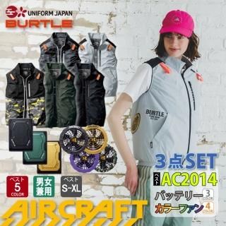 BURTLE バートル エアークラフト三点セット 新品 バートル エアー