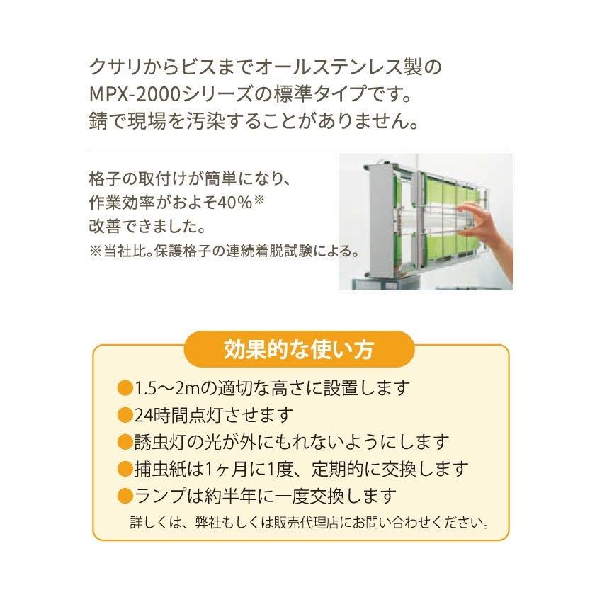 MPX-2000 ムシポン スタンダードモデル | 捕虫器 粘着式