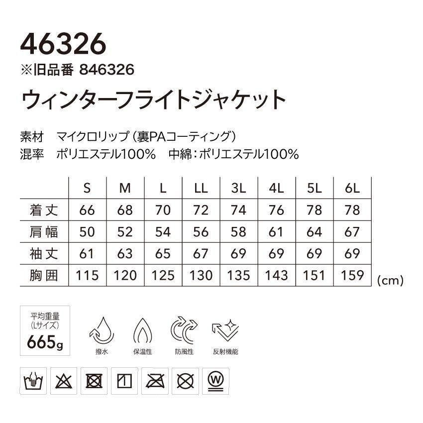 ラミージャケット ホワイト 38 TS Design] 46326 ウインターフライトジャケット