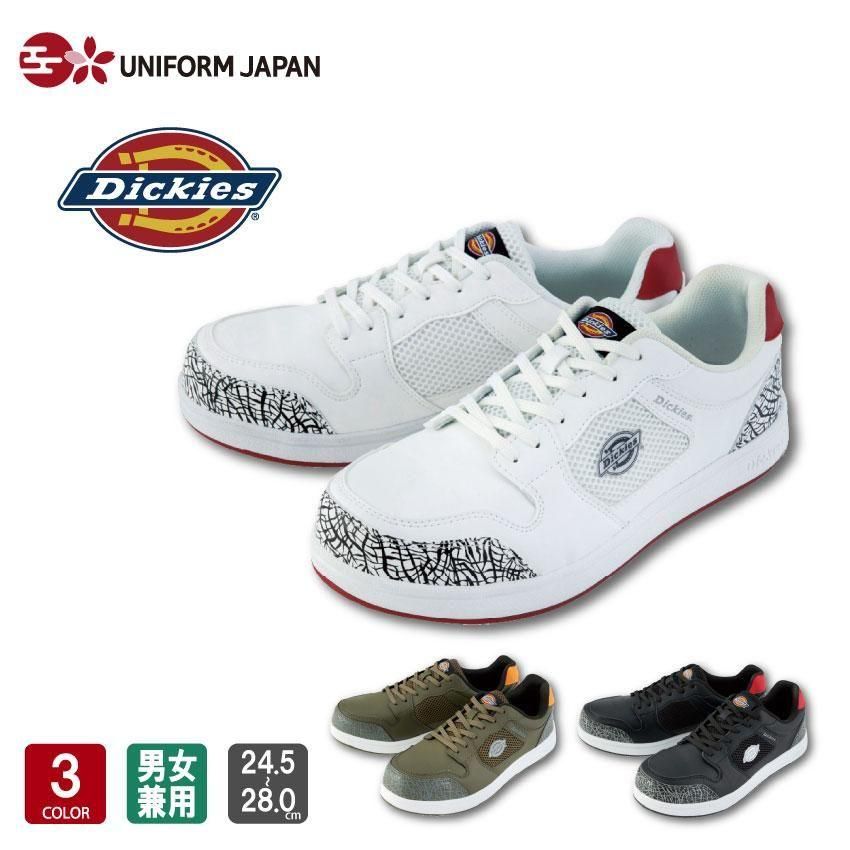 ディッキーズ | セーフティースニーカー D-3317 - ユニフォーム
