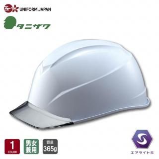 タニザワ エアライトS ヘルメット ST#123-JZV(EPA) 帽体色 ホワイト ひさし グレー 質量365g 透明ひさし 軽量 コンパクト 通気性 衝撃吸収 工事 防災 谷沢製作所