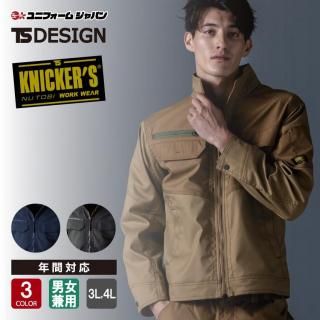 ニッカーズ ハイブリッドジャケット 55356 TSデザイン メンズ レディース 男女兼用 3L-4L  上着 ブルゾン 作業着 オールシーズン かっこいい おしゃれ  TSDESIGN