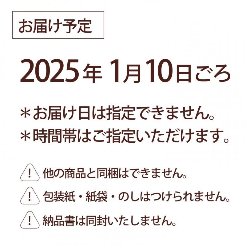 福箱 - 伊藤軒公式オンラインショップ