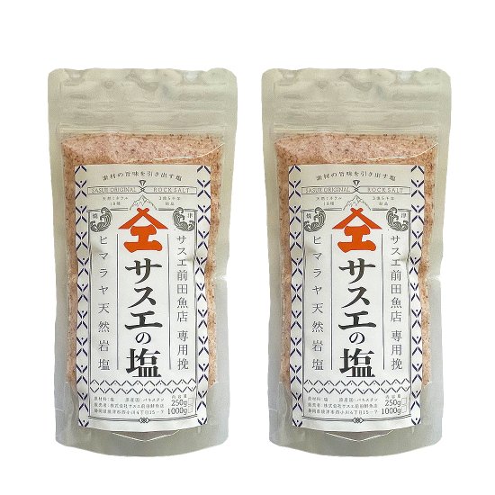 サスエの塩250g袋×2袋セット<br> 【ネコポス限定・送料無料】