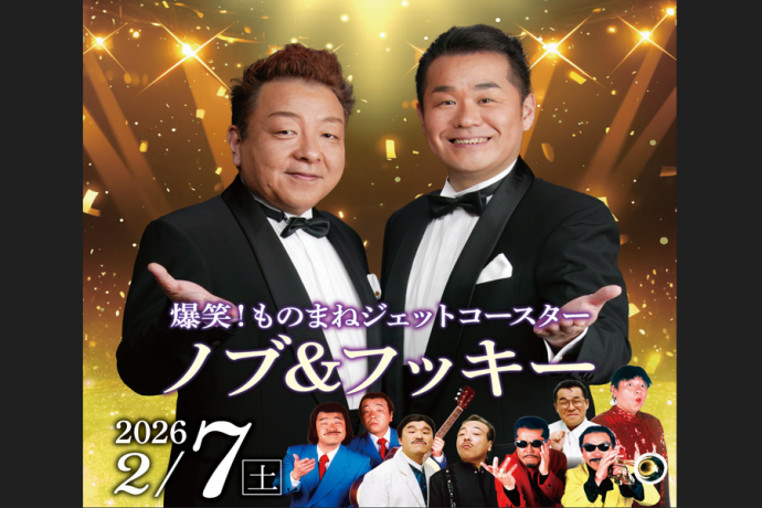 ノブ&フッキー2026<br />爆笑ものまねジェットコースター!