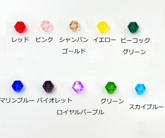 ソロバンビーズ 6mm 色選べる 200個 クリスタルガラス サンキャッチャー アクセサリー パーツ ハンドメイド 手芸 DIY - sky  voyage サンキャッチャー クリスタルパーツ 手作りアクセサリーの専門店