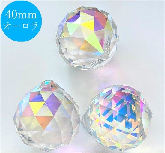 サンキャッチャー クリスタルボール 40mm オーロラ 3個セット クリスタルガラス シャンデリア 手芸パーツ ハンドメイド アクセサリー DIY  sky voyage サンキャッチャー クリスタルパーツ 手作りアクセサリーの専門店