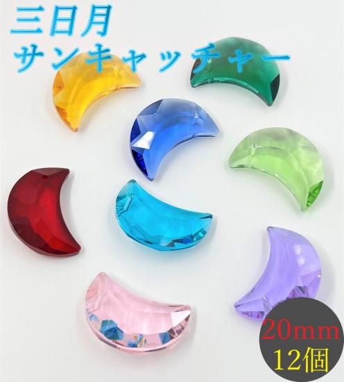 サンキャッチャー スワロフスキー シャンデリアタイプ 全てスワロフスキー*サファイアカラー/ミニシャンデリアサン