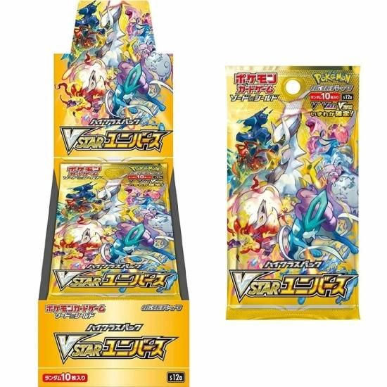 ポケモンカードゲーム VSTARユニバース  10パック