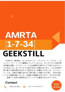 【ジン】GEEKSTILL ギークスティル AMRTA アムリタ [1-7-34]