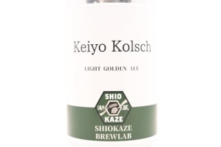 潮風ブルーラボ Keiyo Kolsch （ケイヨー・ケルシュ） 350ml缶 （要冷蔵）