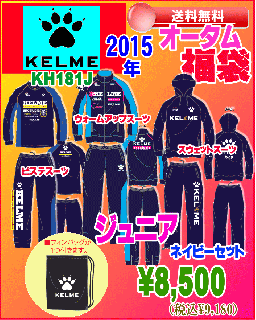 KH181JۻҶѡեåȥ륻åSALE 㥱ʡޢ2015ǯ ̵ʡޢKELME ڥ2015ǯʡޥ˥ѡʿ̸ˢեåȥʡޢ2015