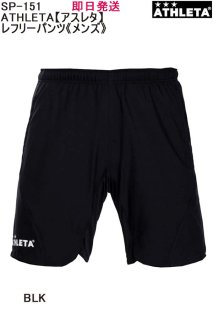 ̵¨ȯ ڥ᡼ءݥȡʡmail Χ̵ ֡SP-151 ATHLETAڥ쥿 󥺡 ե꡼ѥ å եåȥ Ƚ Ƚ Ƚ