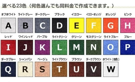 オーダーマット W120×H60 デザイン・送料込み - K's SELECT