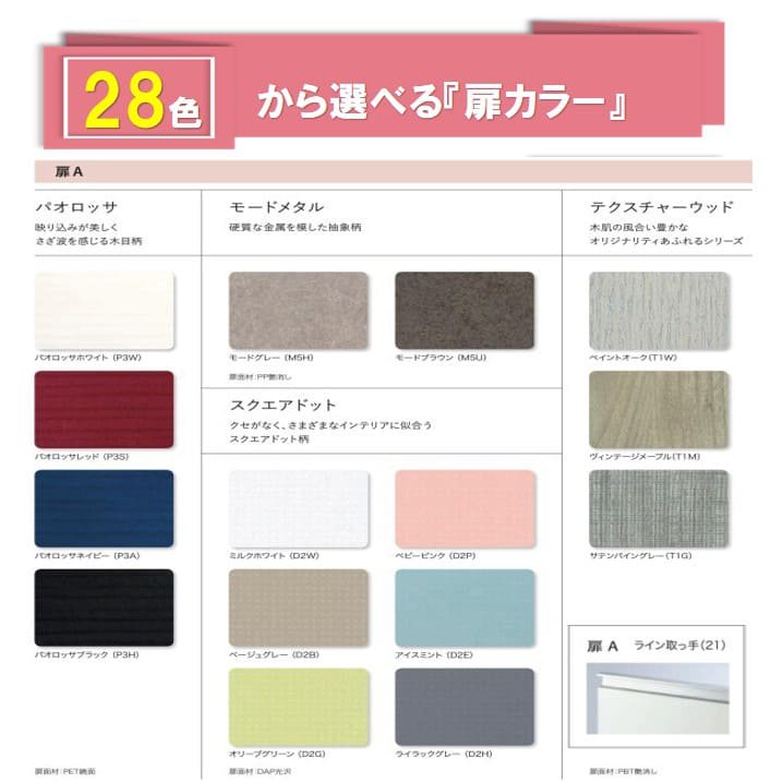 【ミニキッチンおしゃれ】コンパクトキッチン幅180センチ収納：スライド扉幅1800×高さ850×奥行600W1800選べる扉カラー28色納期約３週間  - 施主支給なら、やすい商店｜おしゃれな洗面台・キッチンの通販