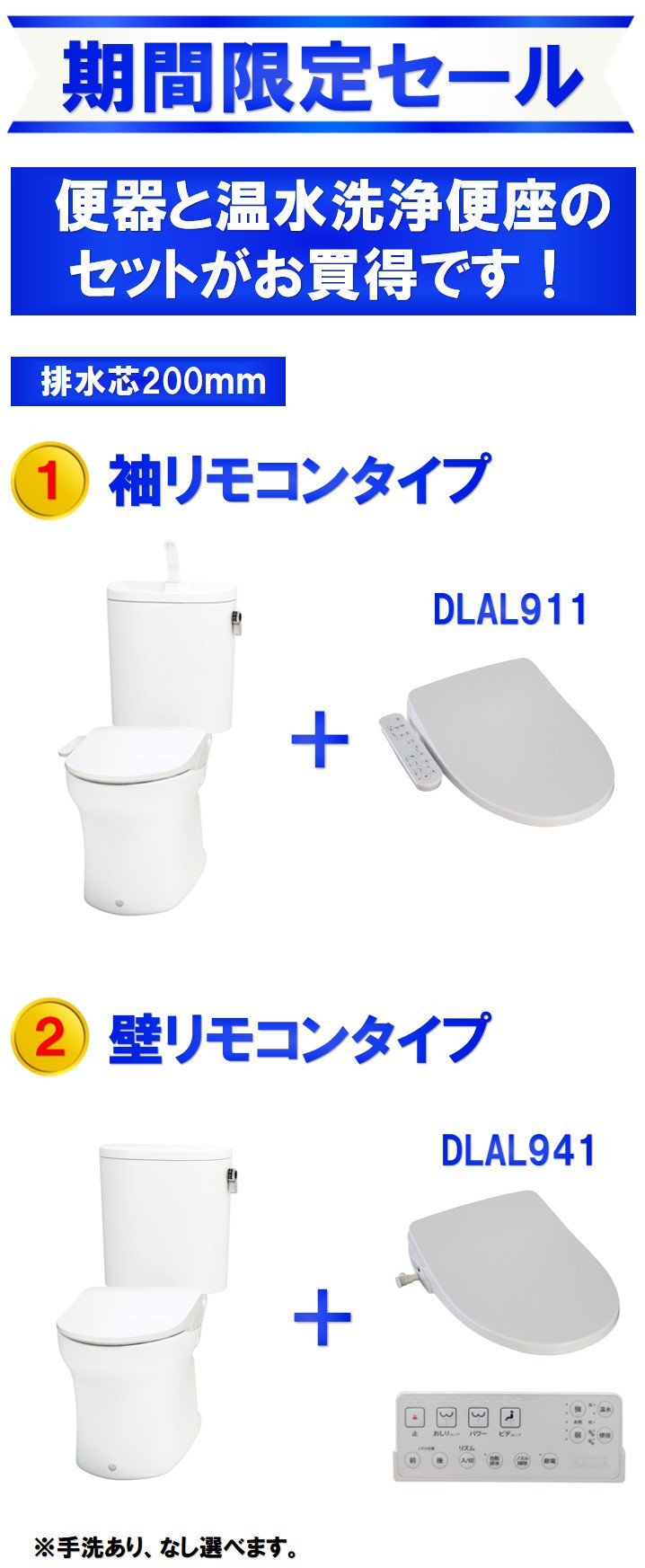 トイレ 便器 床排水リモデル200㎜ アサヒ衛陶 EDDY848