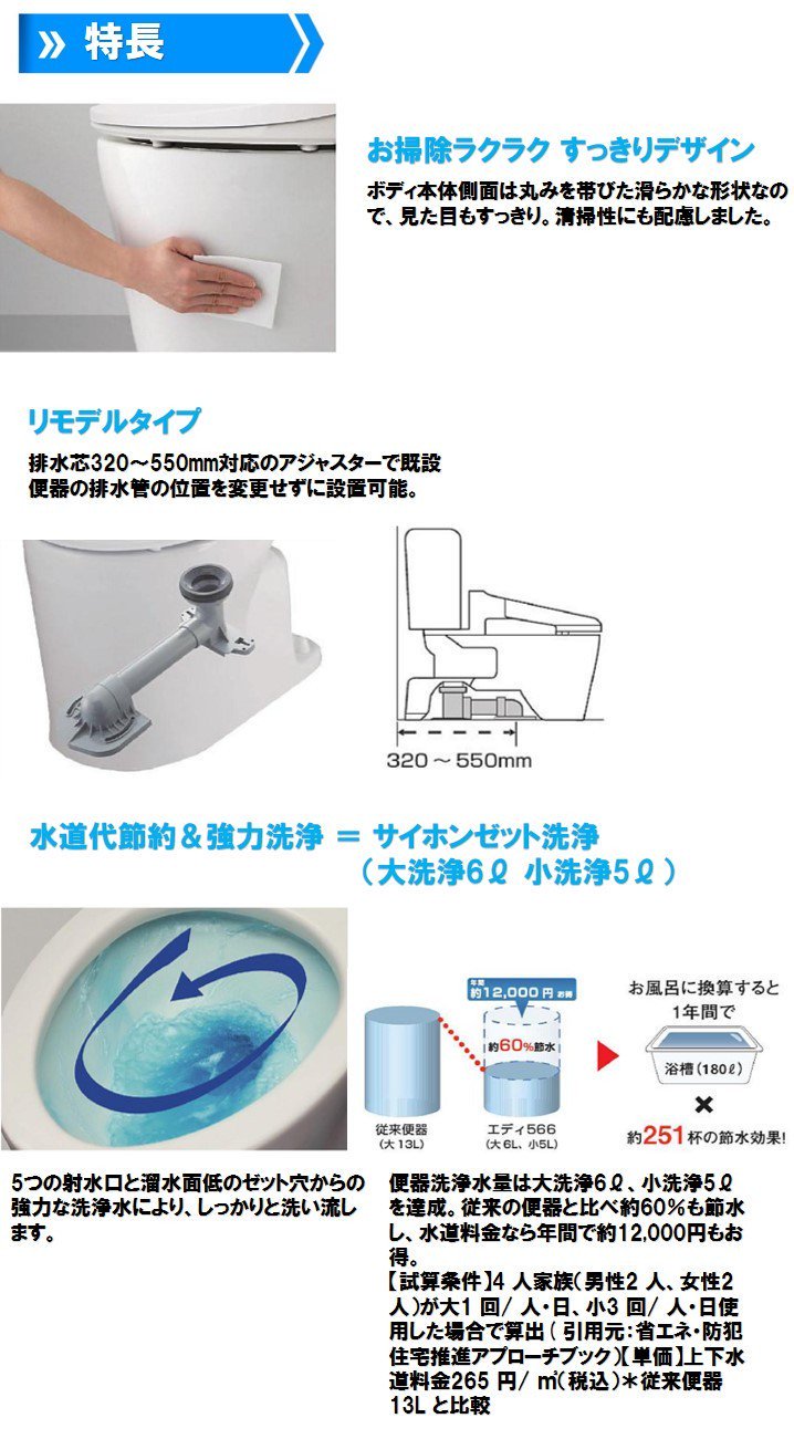 トイレ 便器 手洗 床排水リモデル320㎜から550㎜ 納期約3週間