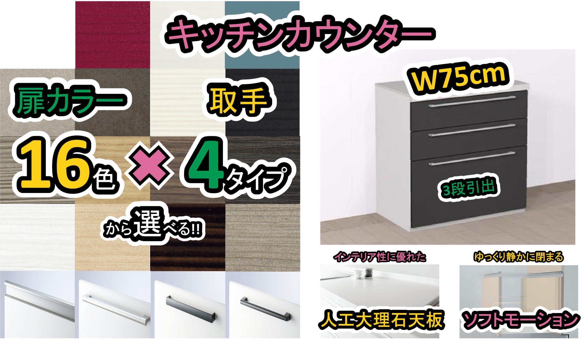 キッチン 収納棚750 カップボード おしゃれ 750 キッチンカウンター 750 食 器 棚 ロータイプ 引き出し 750 扉カラー16色  幅75奥行45高さ85(cm) 納期3週間 - 施主支給なら、やすい商店｜おしゃれな洗面台＆ミニキッチン＆流し台＆カップボードの通販