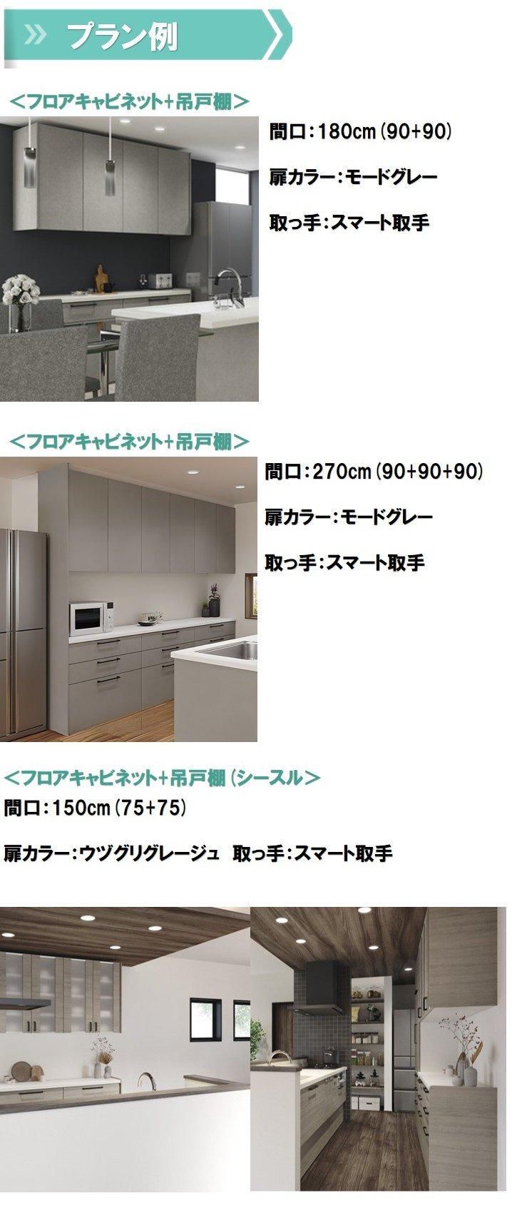 食器棚 ロータイプ 引き出し 2400 選べる扉カラー19色×人工