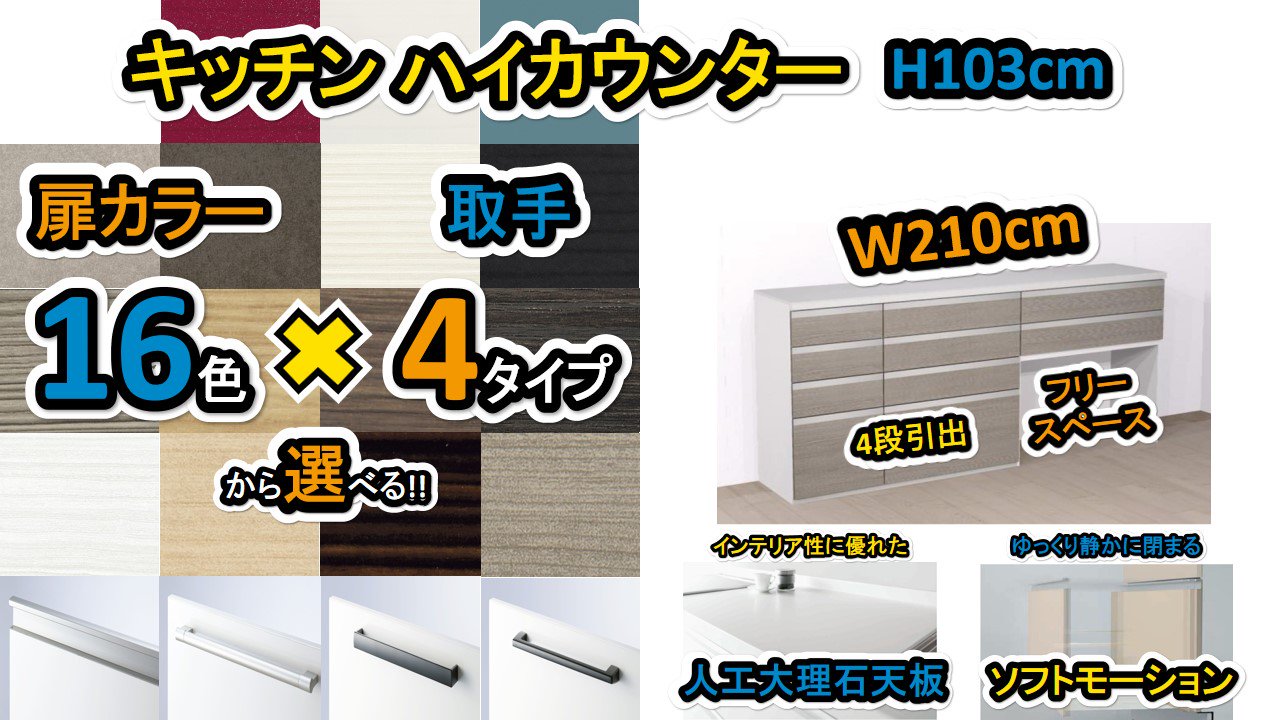 食器 棚 おしゃれ】キッチンハイカウンター 4段引き出し+フリー