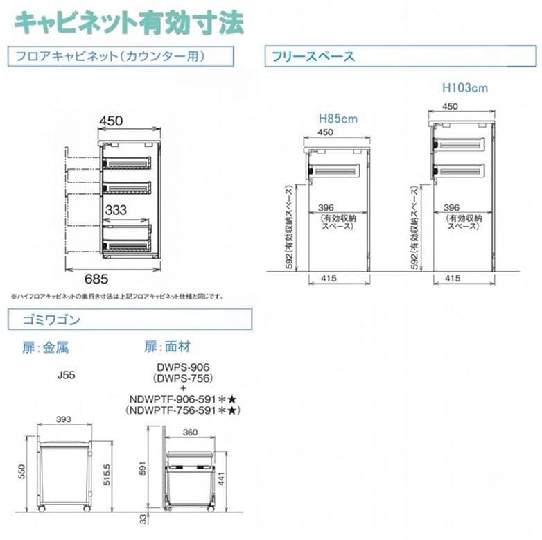 食器 棚 おしゃれ】キッチンハイカウンター 4段引き出し+フリー