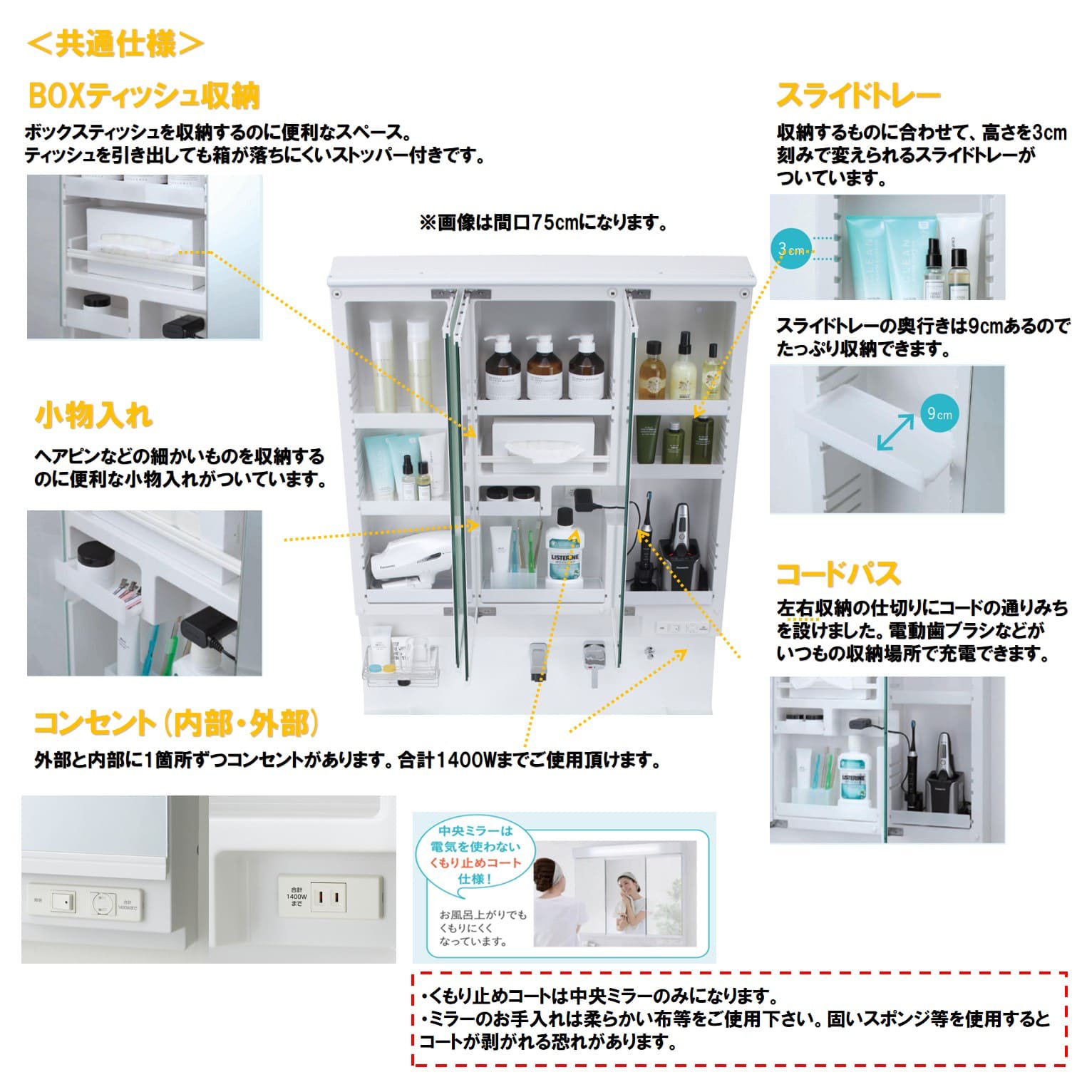 洗面台 900 三面鏡 選べる扉カラー32色 おしゃれな洗面化粧台 | ハウステック ココッシュ -  施主支給なら、やすい商店｜おしゃれな洗面台・キッチンの通販