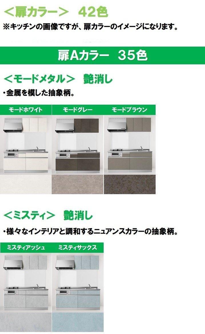吊戸棚 w750 扉カラー42色×取っ手7タイプから選べる おしゃれな