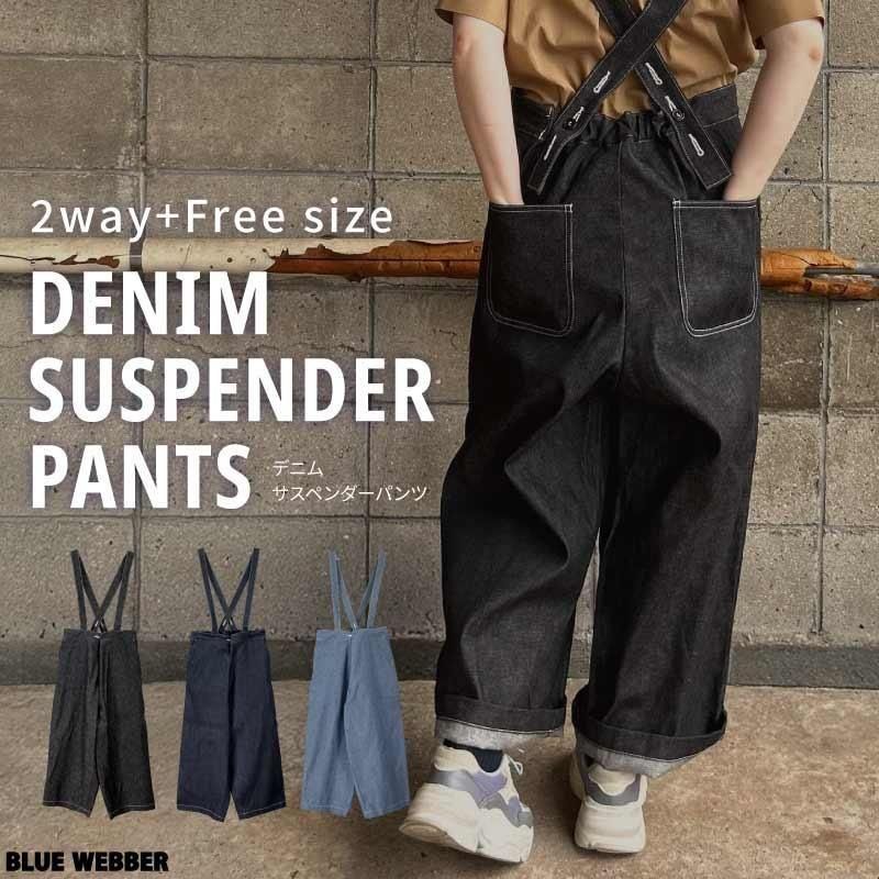 DENIM SUSPENDER PANTSǥ˥ॵڥѥ<img class='new_mark_img2' src='https://img.shop-pro.jp/img/new/icons27.gif' style='border:none;display:inline;margin:0px;padding:0px;width:auto;' />