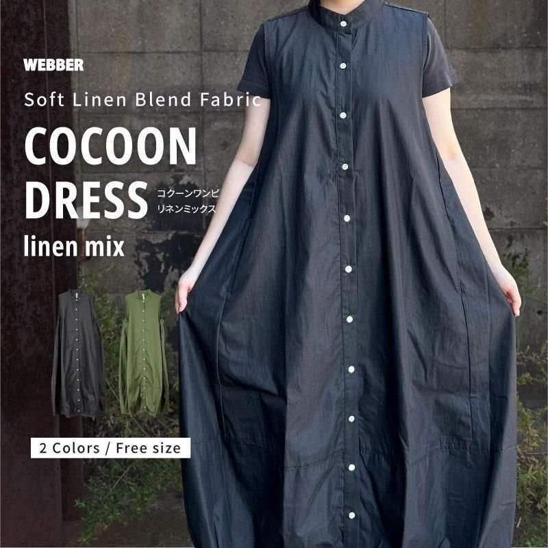 COCOON DRESSԡ -linen mix-<img class='new_mark_img2' src='https://img.shop-pro.jp/img/new/icons1.gif' style='border:none;display:inline;margin:0px;padding:0px;width:auto;' />