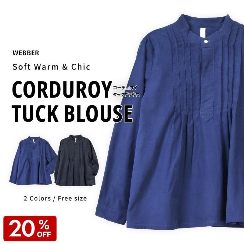 CORDUROY TUCK BLOUSEǥå֥饦<img class='new_mark_img2' src='https://img.shop-pro.jp/img/new/icons41.gif' style='border:none;display:inline;margin:0px;padding:0px;width:auto;' />