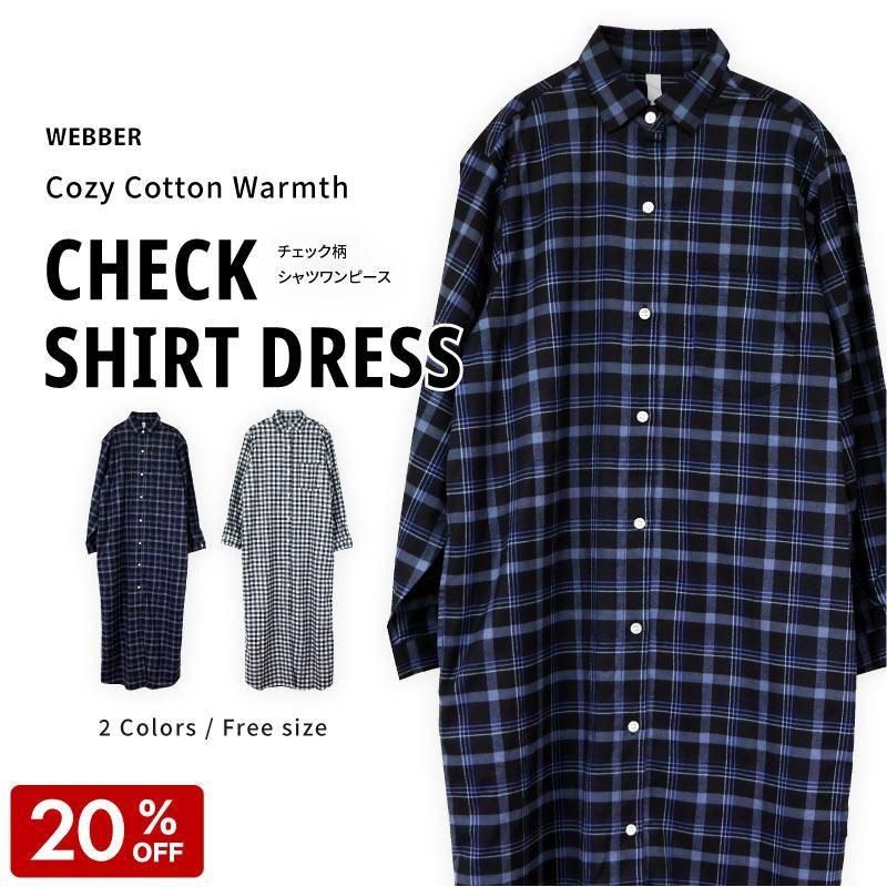 CHECK SHIRTS DRESSåĥԡ<img class='new_mark_img2' src='https://img.shop-pro.jp/img/new/icons41.gif' style='border:none;display:inline;margin:0px;padding:0px;width:auto;' />
