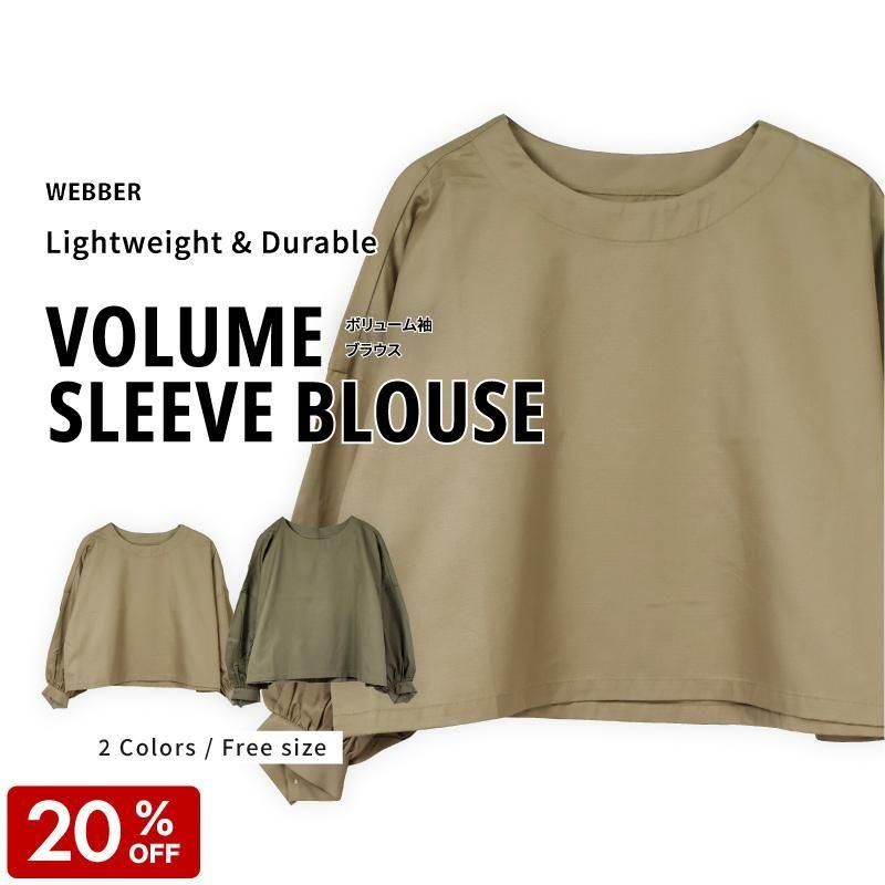 VOLUME SLEEVE BLOUSEܥ塼µ֥饦<img class='new_mark_img2' src='https://img.shop-pro.jp/img/new/icons41.gif' style='border:none;display:inline;margin:0px;padding:0px;width:auto;' />